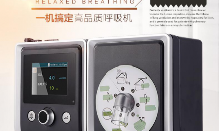 瑞迈特 T20-TH 双水平呼吸机